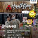 고전전통고추장 네이버블로그