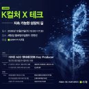이수만이 말하는 K컬처의 다음 30년, [시대포럼]에 예비 언론인 여러분을 초대합니다 이미지