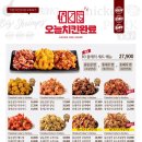 오늘치킨완료 - 광산구 무진대로 279 | 오늘치킨완료
