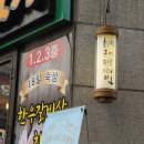 하네집 이미지