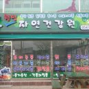 은하건강원 - 홍성군 은하로369번길 12 | 은하건강원