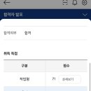 중식일식조리사자격 | 한솔요리학원 천호점 한식조리기능사 실기반 후기 2탄‼️(+한번에 합격한 후기, 꿀팁⭐️)