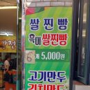 영해빵집 이미지