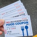 명장글로벌 - 연수구 인천타워대로132번길 34 | 글로벌 명장쉐프 호텔 도시락 4000원 10장 구매 후기 1인당 2개 구매 제한 26년 이용팁 테이블 있음...