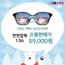 으뜸플러스안경 광안역점 이미지