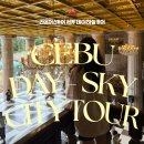 하늘가든 | 세부 가족여행 Day 4. 라온어스 데이-하늘 시티투어 후기 | 시라오 가든, 하일랜드 디 부사이, 레아 신전