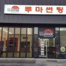 미래자동차용품점 이미지