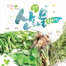 산림조합중앙회강원지역본부