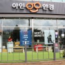 아인안경원 이미지