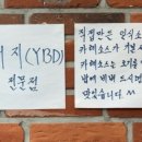 원주돈까스1989 이미지