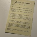 [서울/송파] 잠실새내 빵집 ‘빵에무아’ 내돈내산 식사빵 포카치아 치아바타 후기