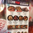 마왕족발하계점