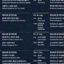 성남시립교향악단 제202회 정기연주회 이미지