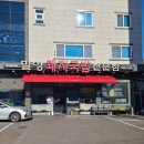 확장이전한 20년 돼지국밥맛집 대구 남구 대명동 밀양돼지국밥