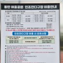 여울어린이공원 이미지
