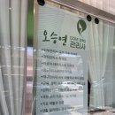 한의체형관리