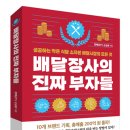 바른프랜차이즈컴퍼니