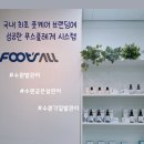 풋스올경기