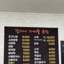 봉곡동162 | 구미 봉곡 / 김가네가마솥곰탕 / 맛집 추천 / 한식 맛집 (내돈내산 리얼후기)