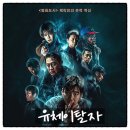 알액션 | 영화 유체이탈자 출연진 줄거리 관람평까지 한눈에! 시간 순삭 액션 스릴러 후기