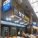 보선건어물 - 남구 월평로47번길 11 | 보선건어물