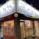 경동육회 이미지