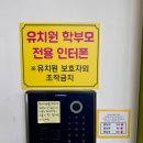 양학초 병설유치원 이미지