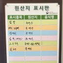 짱구닭발 이미지