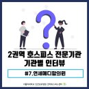 연세성모의원 이미지