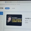 경제연구소 | 전인구경제연구소 스파르타 주식투자반 솔직 후기 아기 엄마가 직접 듣고 선택한 투자 강의