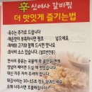 안여사양념갈비 이미지