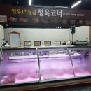 범진식육식당 이미지