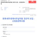 부경세무회계 이미지