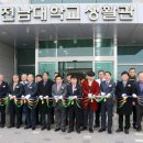 전남대학교 생활관 이미지