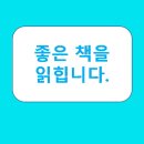 소수서원국어독서학원