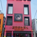 마산회원구 ⓓ-10 | 마산 합성동 “꼬치굽는밤” 방문 후기｜닭꼬치세트 A + 얼큰김치우동 + 레몬크림새우