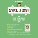 물푸레도서관 | 파주 물푸레도서관 <잡았다, 내 감정!> 작가와의 만남 강연 후기