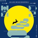 이도한옥