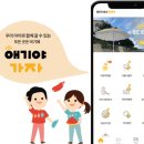 (주)가자고 이미지