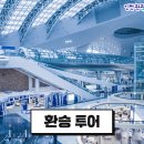 에어포트티에스