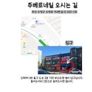 주베르