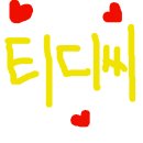 티디씨 이미지