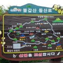 09월17일(일)영광 불갑산(515.9m) 상상화축제 예약 안내 이미지