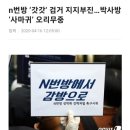 다시봐도 존나 한심한 n번방 갓갓 잡힌 과정... 이미지