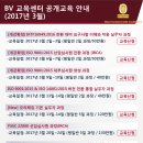 베리타스교육 이미지