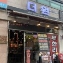 더원 | 🥩 인천 임학역 근처 가성비 끝판왕 고기 무한리필, &#39;더원&#39; 후기