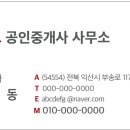 라이언공인중개사사무소 이미지