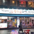 102소금구이