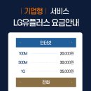 LG키폰서비스 이미지