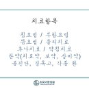 최국기한의원 이미지